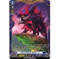 デザイアデビル モウシーン D-BT13/FR09
