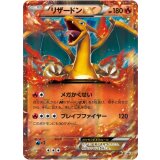 リザードンEX[030/XY-P]