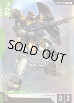 【パラレル】マグアナック[GCG_ST02-005_C+(1)]【Wings of Advance [ST02]収録】