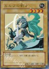 エルフの剣士 YAP1-JP004