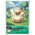 ボサモン BT10-004