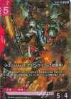 GQuuuuuuX（オメガ・サイコミュ起動時） GD02-038