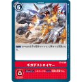 ギガデストロイヤー ST1-15