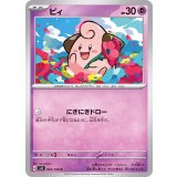 PK-SV3-042 ピィ C
