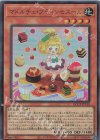 マドルチェ・プティンセスール [QCCP-JP150]