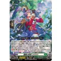 優美の音律 ラグラス DZ-SS09/008