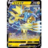 054/184 RR ゼラオラV