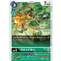 ラピッドモン EX2-027