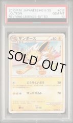 【状態A-/PSA10鑑定済】サンダース :1ED [L2-L 017/080]《-》{017/080}[-]