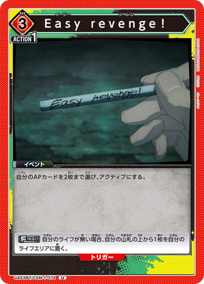 Easy revenge！ UA53BT/CSM-1-074