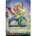 メロディアスオーブ・ドラゴン DZ-BT11/110
