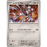 PK-SVLS-008 レジスチル