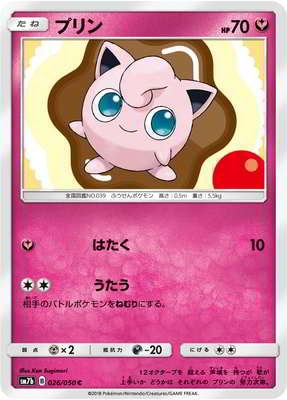 PK-SM7B-026 プリン C