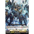 イグリジアス・ドラゴン DZ-BT04/032
