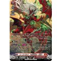 ユースベルク“滅龍燎騎・赫絶” DZ-BT14/SR02