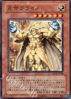 光帝クライス SD17-JP008