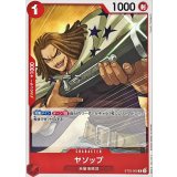 ヤソップ ST23-005