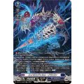 エイギスヴェルム?ドラゴン (DZ-BT15/SR09)