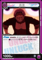 ニコ UA25BT/AND-1-030