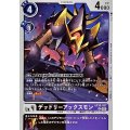 デッドリーアックスモン EX10-027