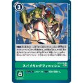 スパイキングフィニッシュ BT12-105