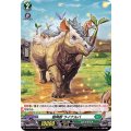 樹角獣 ライナルバ D-BT04/H47