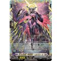 DZ-BT10/FFR09 第三の幻真獣 “玲獄寵妃”ヘルグヴァール FFR
