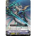 シャープスプリット・ドラゴン V-EB12/029