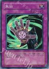 無効 SOD-JP057