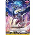 柩機の竜 エンバイロ D-BT09/Re03
