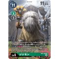 【パラレル】ジジモン BT11-056