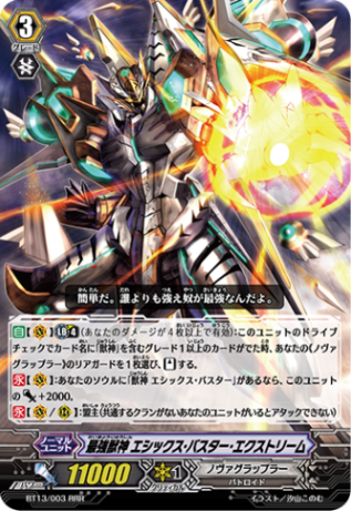 最強獣神 エシックス・バスター・エクストリーム BT13/003