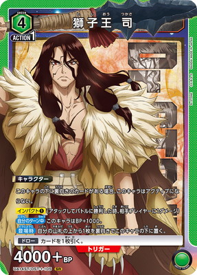 獅子王 司 UA14ST/DST-1-105
