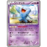 ソーナンス[080/XY-P]