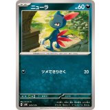 PK-SVM-075 ニューラ
