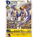 エンジェモン BT25-034