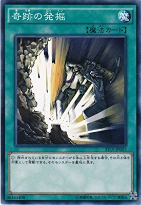 奇跡の発掘 AT10-JP007