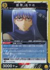 猿飛 あやめ UA11BT/GNT-1-006