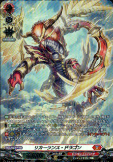 リカーランス・ドラゴン(SR)(D-BT13/SR04)