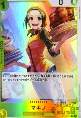 マキノ[OP_ST13-012_C]