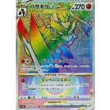 PK-S10P-082 バサギリVSTAR HR