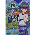 DZ-BT15/IZR16 美しきものへの探求者 井馬里 陽愛 IZR