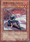 復讐の女戦士ローズ [EXP2-JP021]