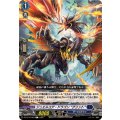 ジュエルコア・ドラゴン “グリント” DZ-BT10/083