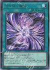 時を裂く魔瞳 CYAC-JP067