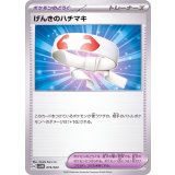 PK-SVAW-019 げんきのハチマキ