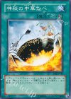 神秘の中華なべ EE2-JP148