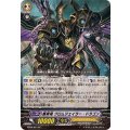 断罪竜 クロムジェイラー・ドラゴン BT09/S07