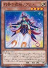 幻奏の歌姫ソプラノ CROS-JP010