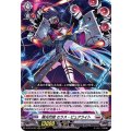 極光烈姫 セラス・ピュアライト D-BT04/007